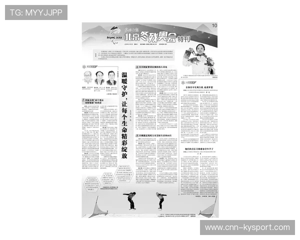 球员演讲激励青少年 投身体育梦想受鼓舞，激励体育生的演讲稿