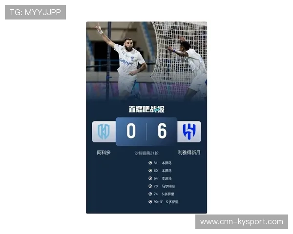 本泽马沙特新月首秀惊艳全场，表现引人注目